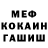 МЕТАДОН кристалл Darvin Hillenburg