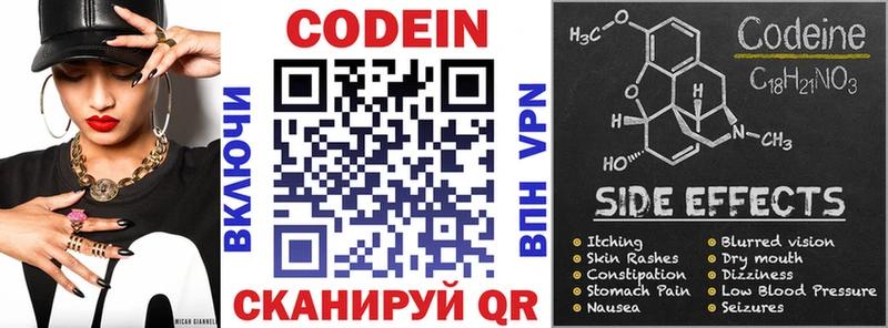 Codein напиток Lean (лин)  blacksprut   Челябинск 