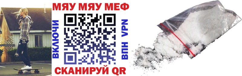 Мефедрон 4 MMC закладки Челябинск