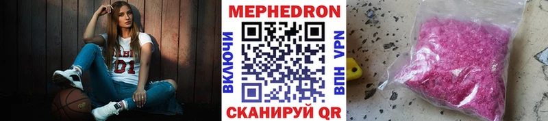 Мефедрон кристаллы Челябинск