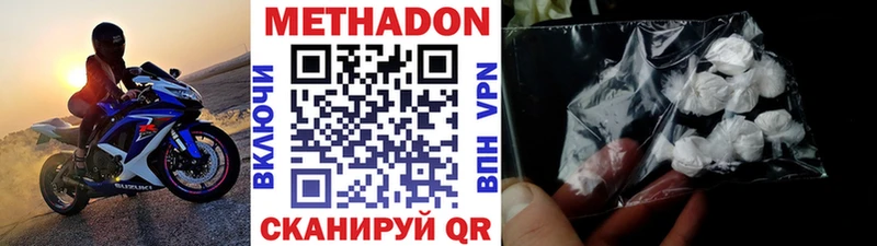 Метадон белоснежный  Челябинск 
