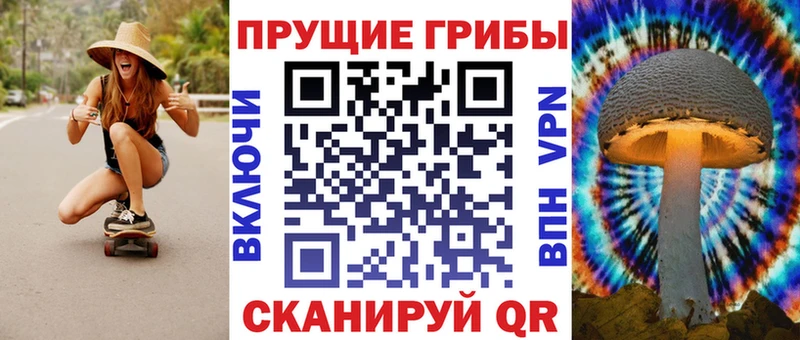 Галлюциногенные грибы прущие грибы  наркошоп  Челябинск 